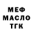 Первитин витя Macho MM