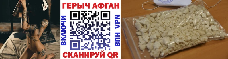 Героин хмурый Зарайск