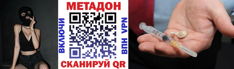 МЕТАДОН кристалл  Зарайск 